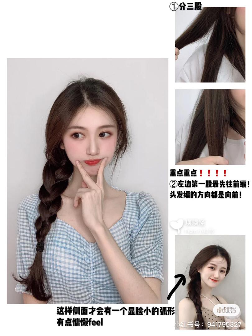 发型 4