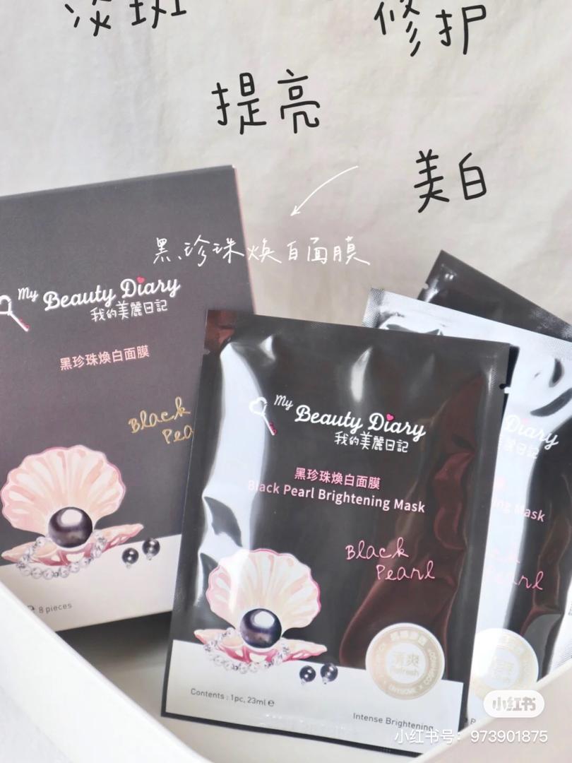 日本 cosme 面膜 8