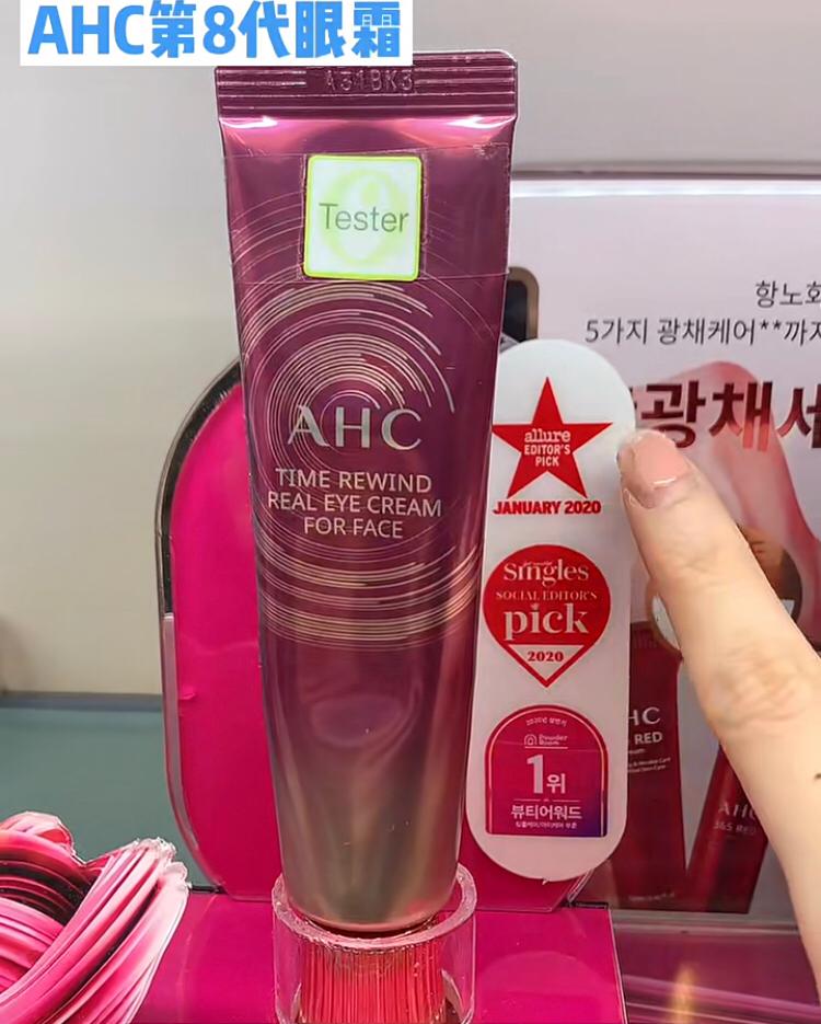 吴昕 眼霜按摩法 21