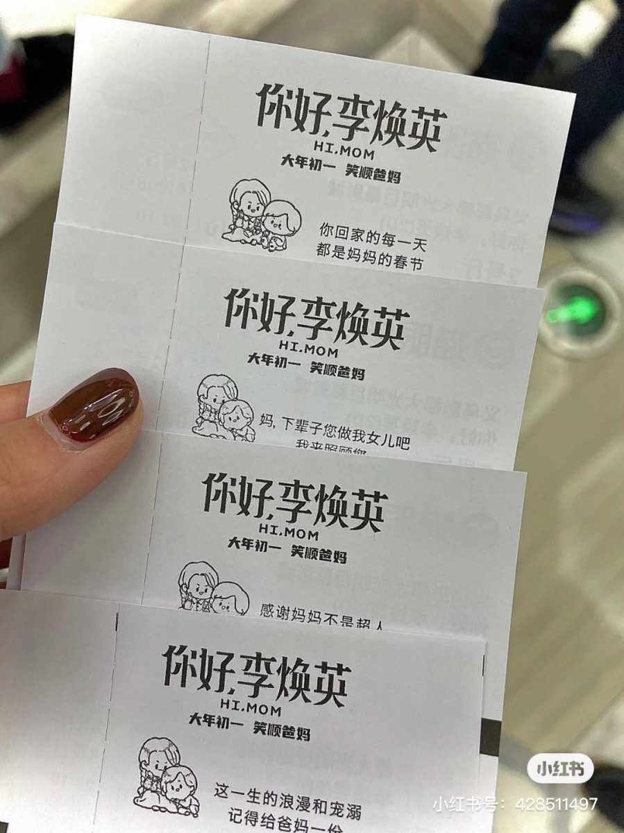 连电影票根背后都藏了细节,印上许多关于亲情的暖心语录:「感谢妈妈不是超人,却为我变成了万能」、「这一生的浪漫和宠溺,记得给爸妈留一份」、「你回家的每一天,都是妈妈的春节」、「妈,下辈子您做我的女儿吧!换我来照顾您」。 电影《你好,李焕英》是贾玲的导演处女作,或许有不完美之处、也没有好莱坞大电影的排场,但胜在有掀起强烈共鸣的故事线与情怀、有把心掏出来认真说故事的主创团队。亲情主线正是这部电影最温柔的利器,感人至深的情节、台词,无一不直击观众们的情感软肋。