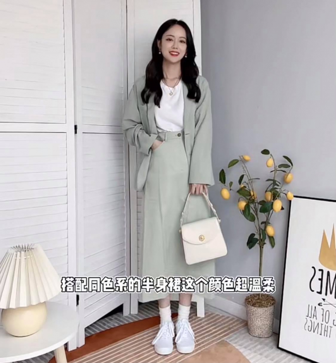 本季超流行的奶油色系穿搭元素,和白T恤也非常好搭配。比如奶油绿外套搭配同色系7分裙,再提个奶油色系手拿包,浑身都散发温柔掀起feel~