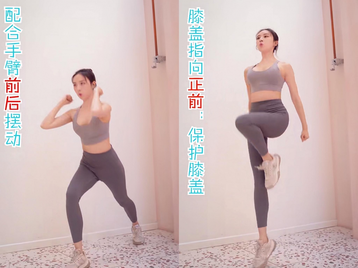 动作(二)弓步吸腿跳,单腿往后蹬直、另一条腿做下蹲屈膝姿势,同时手臂配合动作摆动。确保做这组动作时膝盖要面向正前方,不要往内收或往外翻,以便保护好膝盖。感觉臀部后才、腹股沟都有发力就算做对~同样匀速做1分钟,每天做5组。