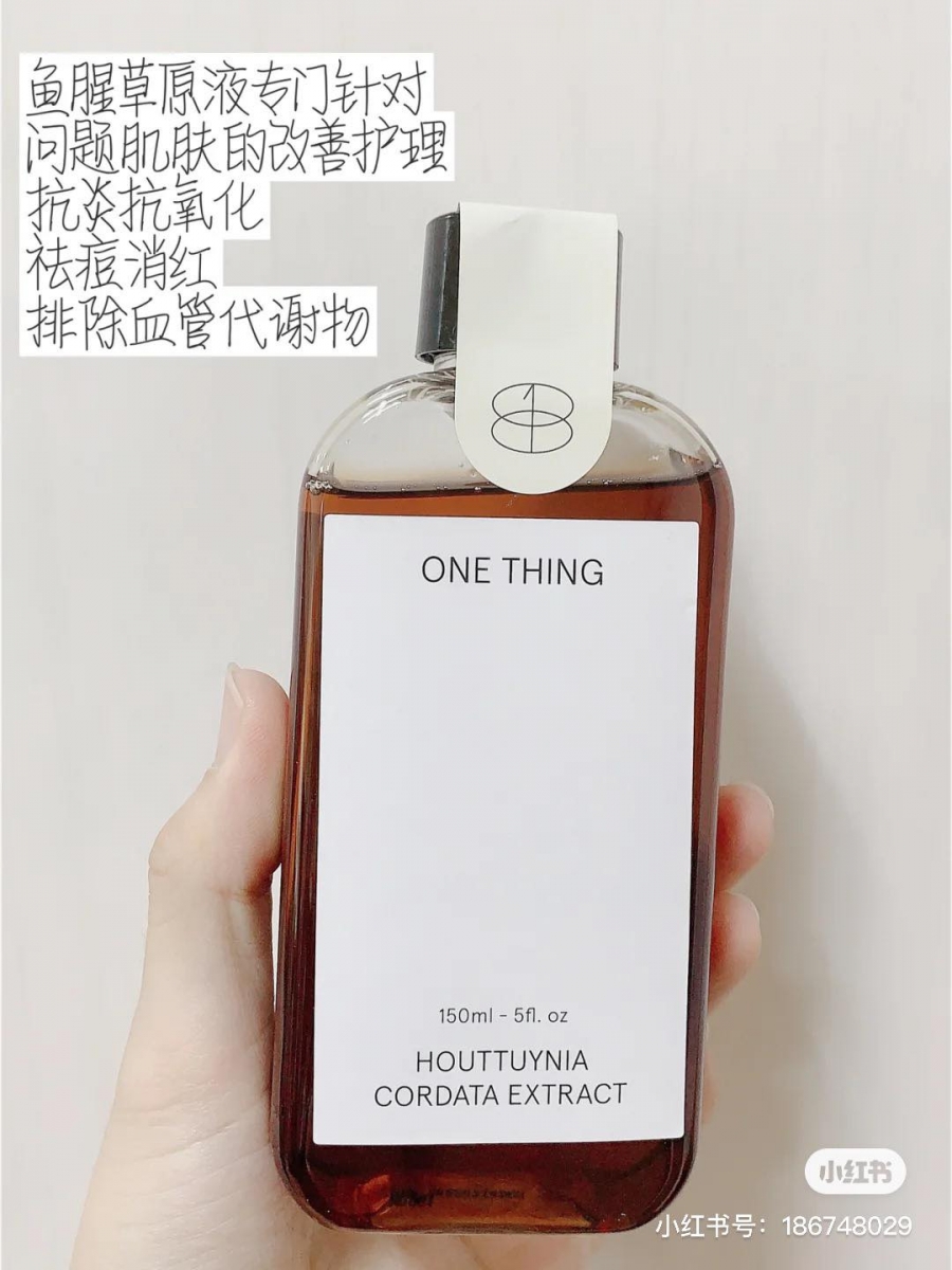 ONE THING 鱼腥草原液有助改善容易长痘痘、泛红的问题性肌肤,可以有效镇静舒缓皮肤,同时对于淡化新生痘印、促进老废角质新陈代谢有良好帮助。官方表示还能用鱼腥草原液导入喷雾瓶里,喷在头皮上改善易敏感问题。