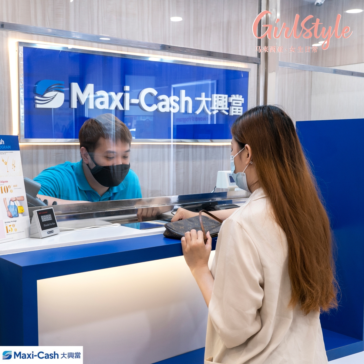 Maxi Cash 店员互动