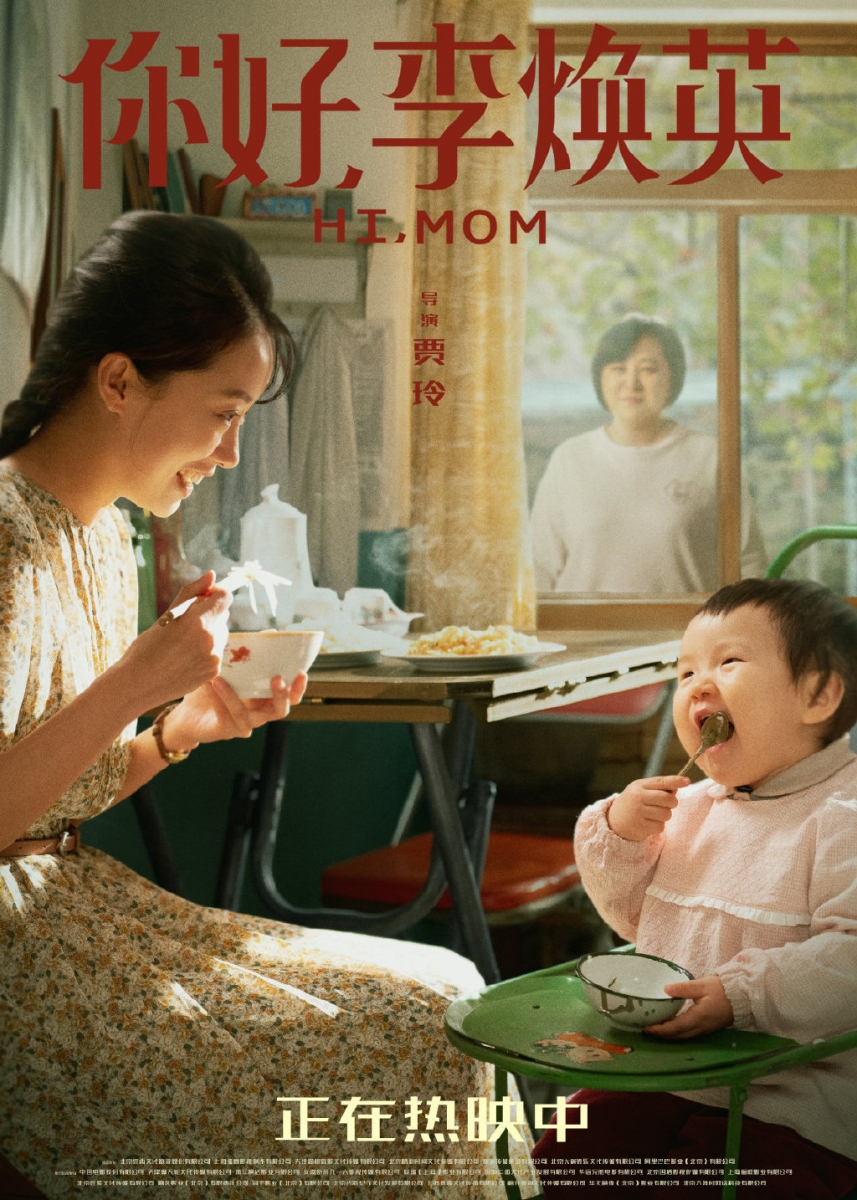 4、「妈妈不仅仅是我的妈妈,她还是她自己啊。」 5、「“妈,我现在是个喜剧演员,好多人喜欢我” “妈知道。”」 6、「人生就是不断的放下。然而难过的是,我都没能好好的和他们道别。」 7、「你发现了没有?人只要有一种不服输的精神,就会有光彩。」
