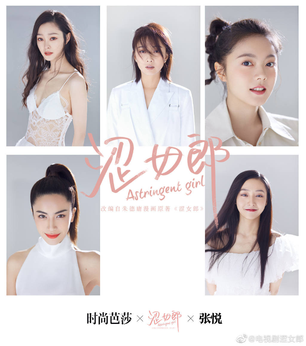 TOP 10 :爱的理想生活 | 全网热度指数 60.89 《爱的理想生活》改编自大IP经典剧《粉红女郎》、朱德庸先生漫画作品《涩女郎》,讲述5位个性截然不同的现代女性,相遇相识后一起在不妥协的道路上跌跌撞撞成长,往自己的理想生活奋力迈进。 由于有大IP在前要突破会更具难度,所以《爱的理想生活》团队更趋向于将自己定位成与时俱进的独立女性剧,但开播至今并没有太惊艳的表现,网上甚至有不少对该剧的负面评价:不切实际的都市爱情臆想剧、具备了女性群像剧的必备因素,但却只描摹了一个花架子,全然经不起推敲。有在追这部的Girls又怎么看呢?