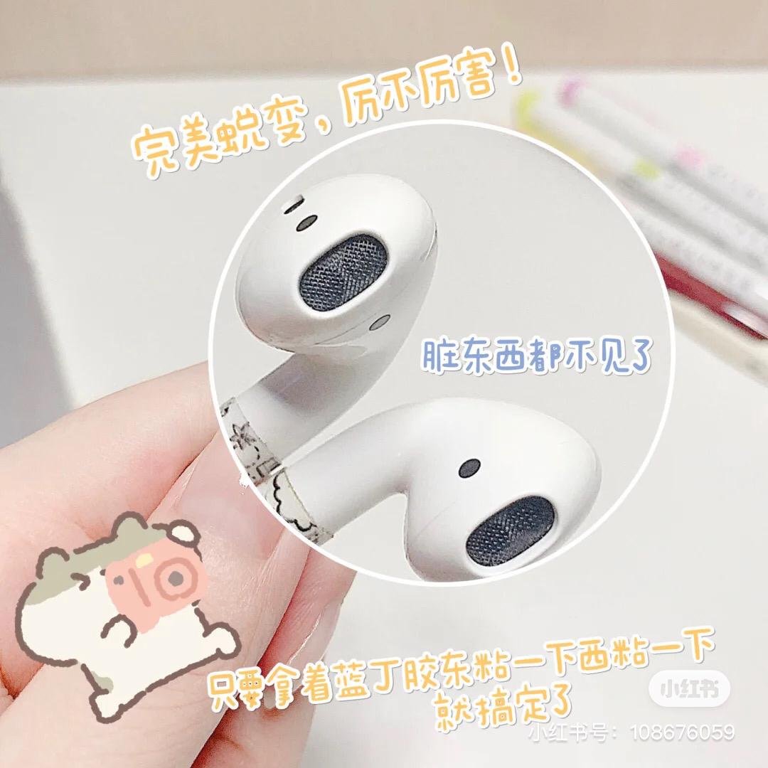 黏土清理耳机 14