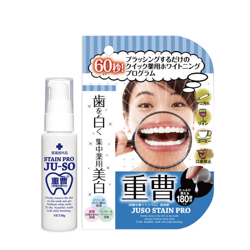美白牙齿