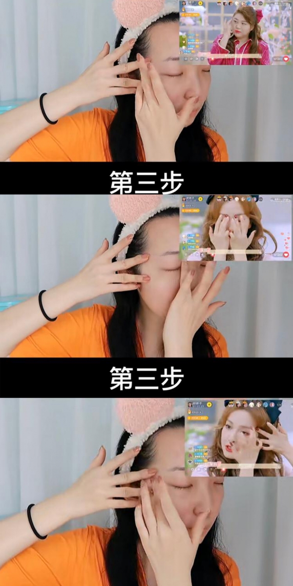 第三部 吴昕眼霜按摩法