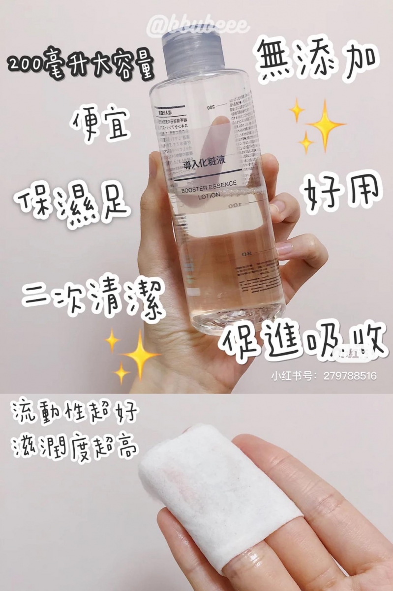 TOP 1 : MUJI Booster Essence Lotion 导入化妆液 直登消费者心目中No.1的正是这款保养好物 - 导入化妆液,干性肌肤用过它后保湿、抚平粗糙肌肤超有感!与一般的化妆水不同,这款化妆液用在Toner之前,每次洗完脸后先用它轻拍全脸,功能就像给肌肤上一盘开胃菜,涂完它后皮肤被调理成「大口大口吸收」保养品的状态,促进后续保养品的渗透力。其中蕴含天然成分如日本岩手县釜石天然水、山茶籽提取物、稻糠提取物、麦冬根提取物等,敏感肌也能安心使用。(参考价格 RM29 - RM122 / 50ml - 400ml)>>> 【点击查看购买链接】