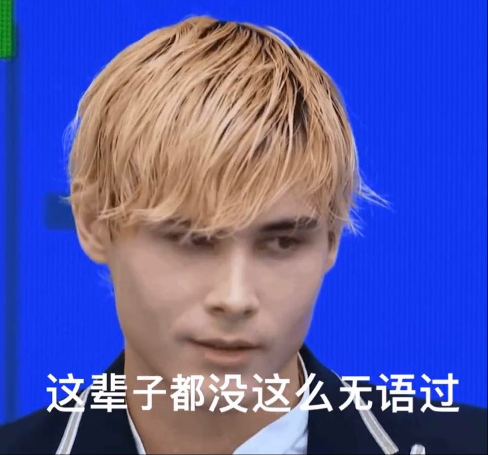 # 选秀节目最特殊的存在「利路修」直奔超话热度No.1 ? 要说到本季创4最强看点,「选秀节目最特殊的存在」利路修绝对榜上有名(笑)本次首轮排名顺位利老师在撑腰助攻下排名第29;周震南公布成绩时忍不住笑喷,利路修听到自己的排名是更是一脸超厌世+烦躁 ,将无欲无求渴望自由贯彻到底? Amber也“幸灾乐祸”表示:他(利路修)没办法回去~导师们更是狂笑不止!
