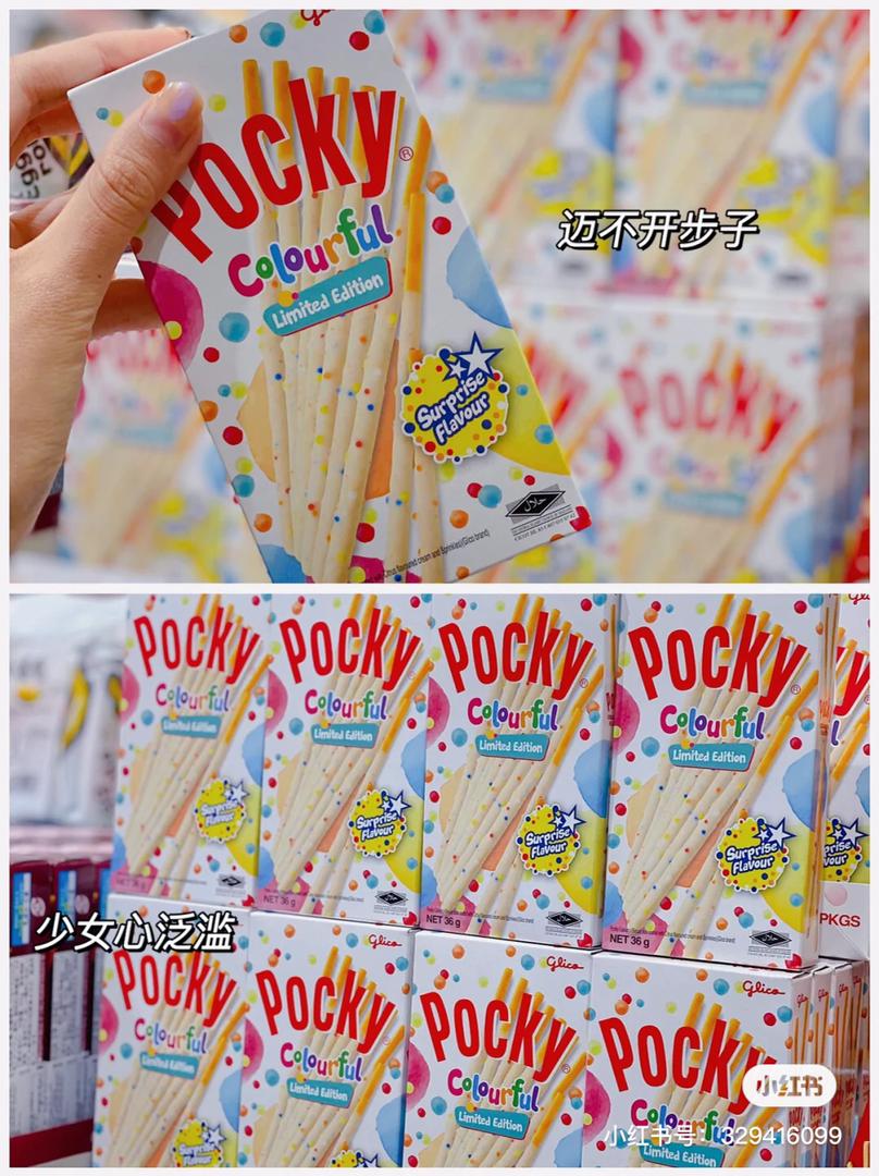 彩虹 pocky 13