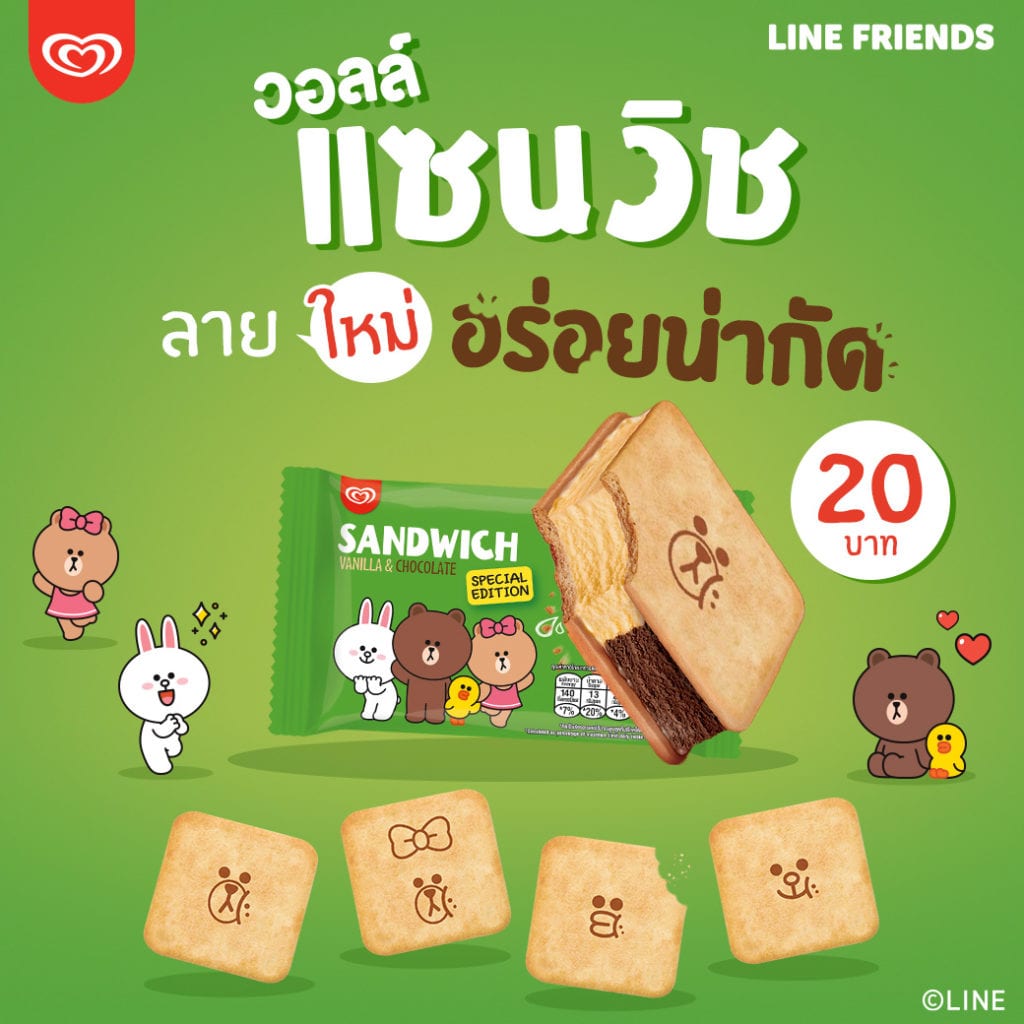 line friends 三明治饼干