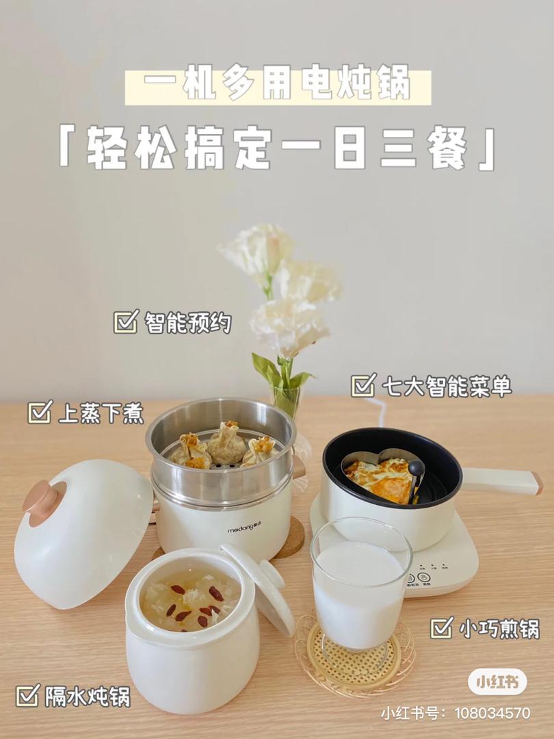 小炖锅 6