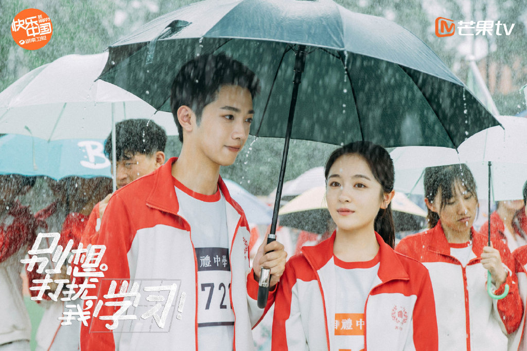 别想打扰我学习 2