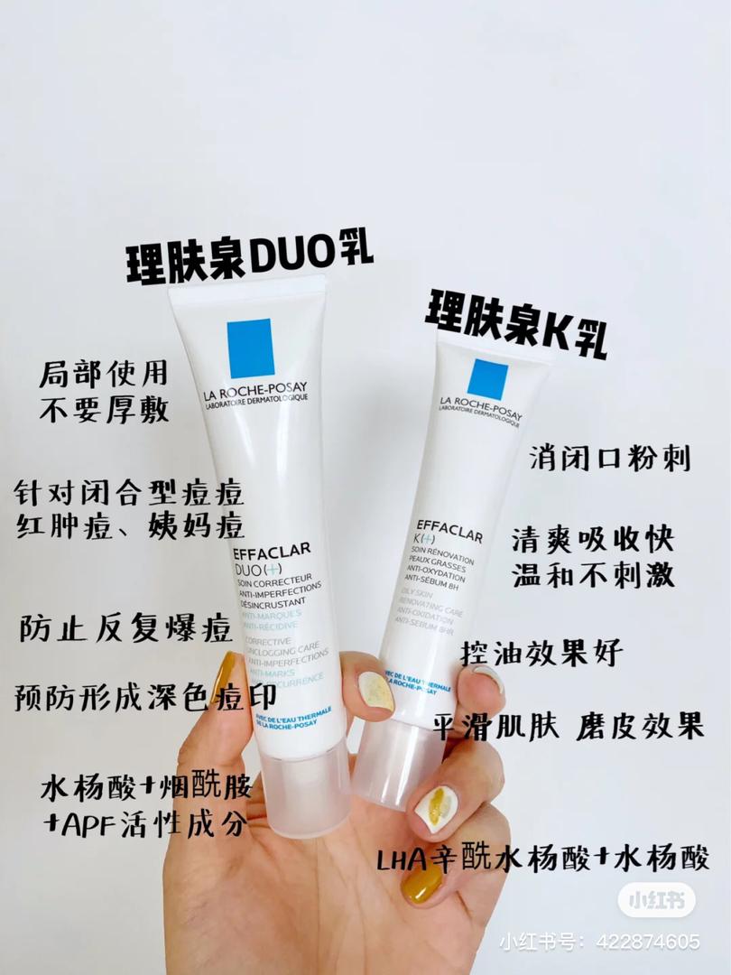 理肤泉