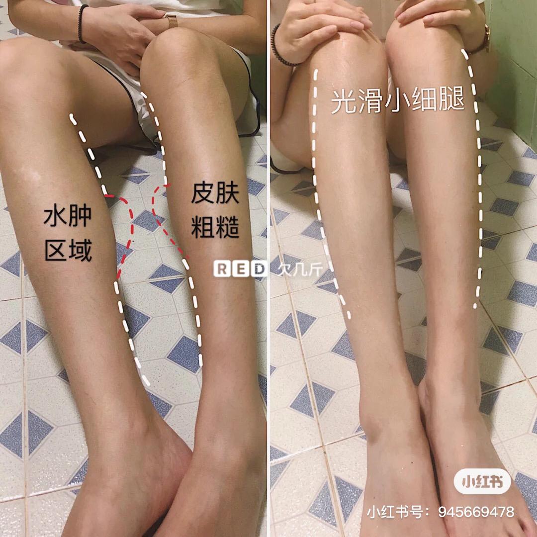 全身美白 2