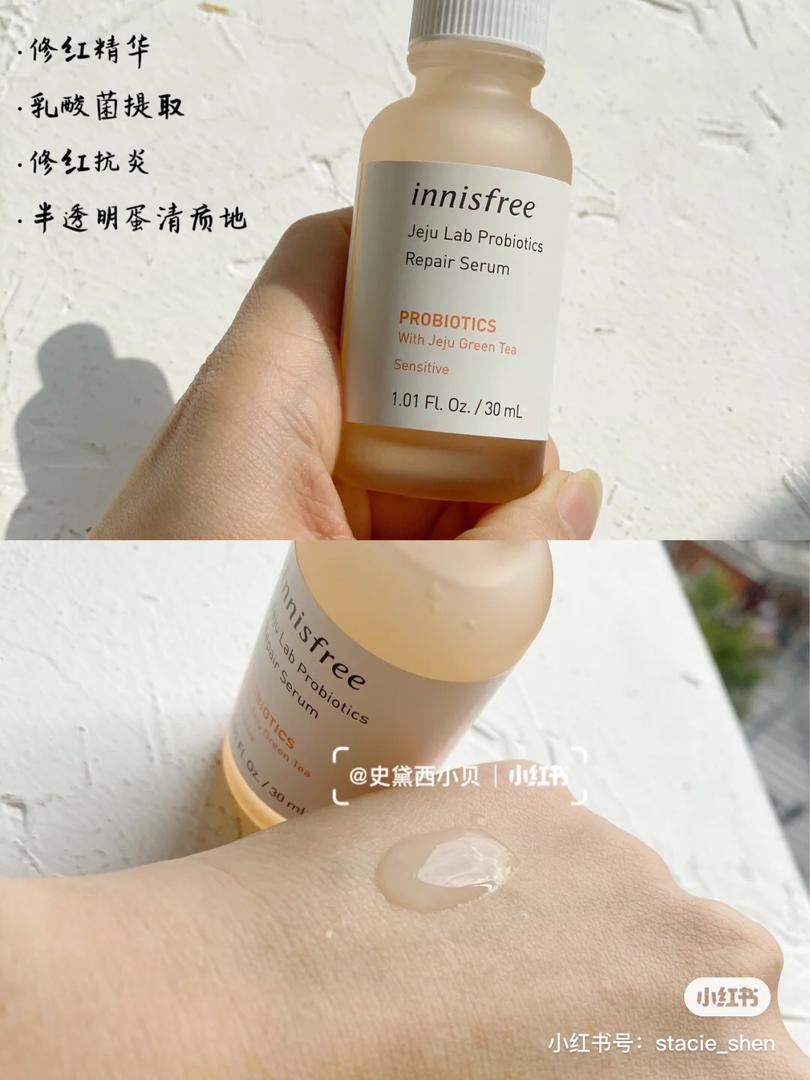 innisfree 五彩瓶 4