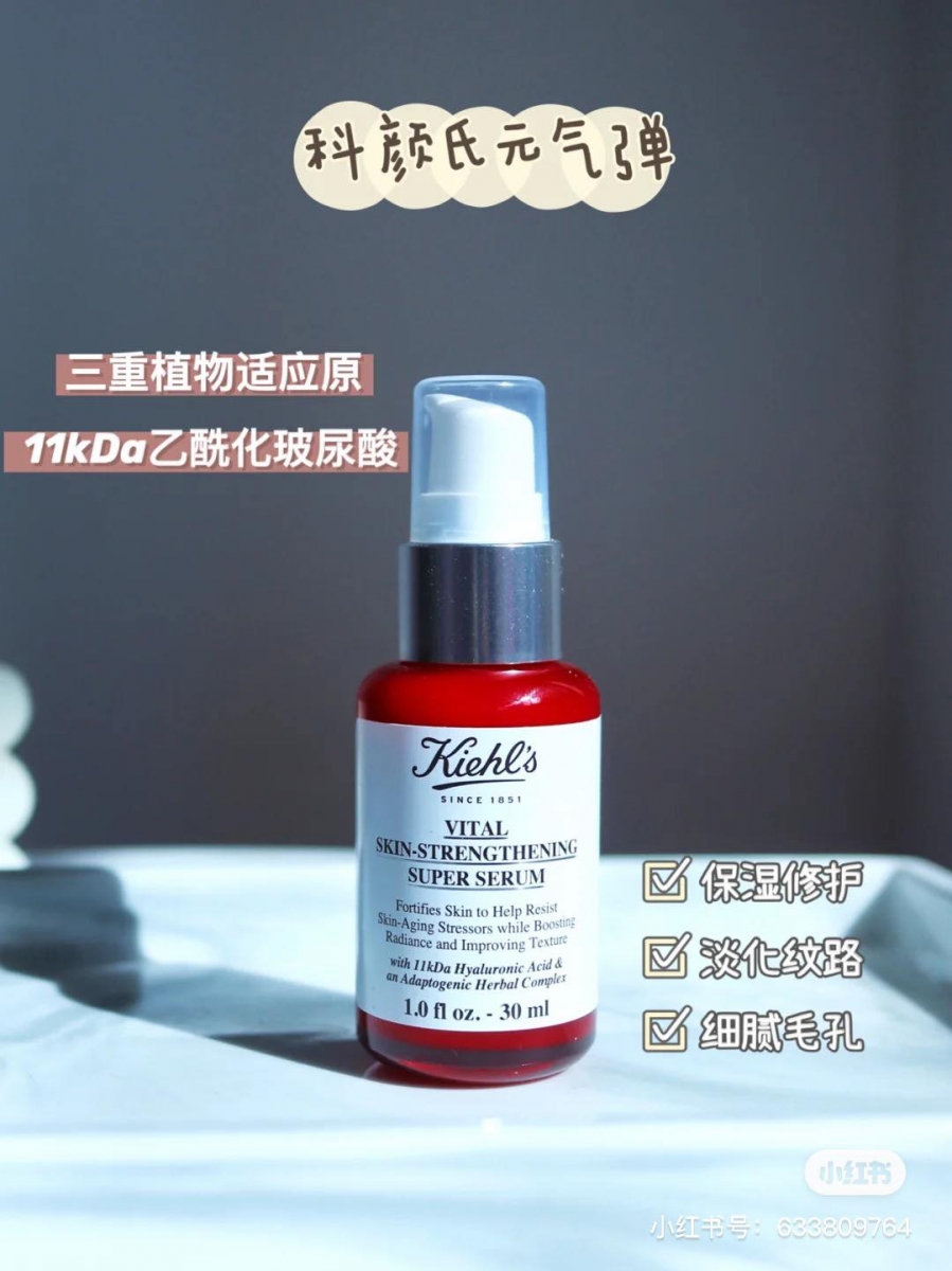 另一款则是魅力女神宋茜和直播一哥齐声推荐的「元气弹小红瓶精华」;其中蕴含了11kDa超分子玻尿酸、3重植物适应源,特别适合熬夜肌肤用来补足元气,在角质层和肌底进行强效维稳、修护初老问题。而且元气弹精华的质地不黏腻好吸收,快速渗透肌肤加强屏障抵御能力的同时,也能促进肌肤代谢力和回弹力。>>> 【点击查看购买链接】