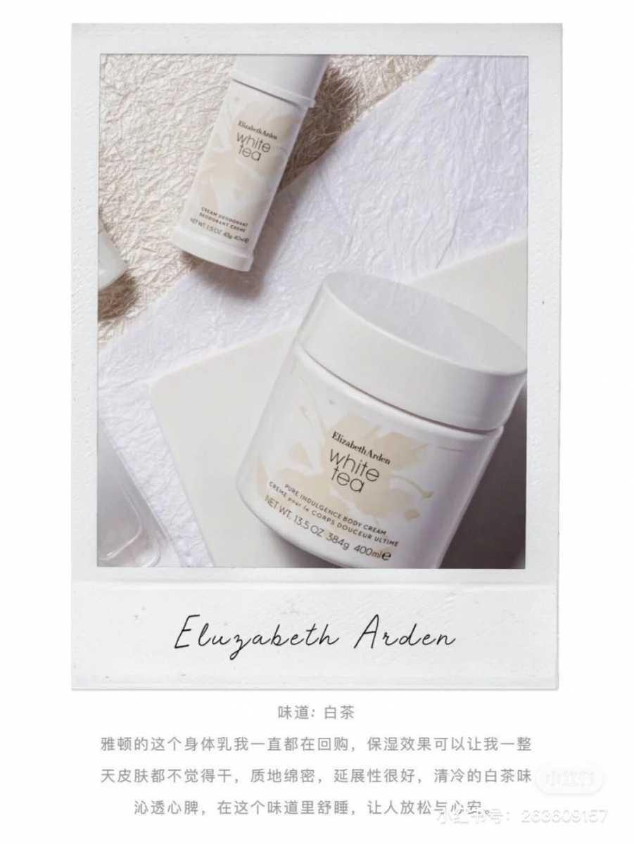 4、Elizabeth Arden White Tea Pure Indulgence Body Cream 另一款White Tea白茶香前调是意大利柑橘、鼠尾草,中调糅合白茶、白鸢尾和土耳其玫瑰,基调则是温暖的木质麝香调,保湿滋润皮肤的同时香气非常有层次感!