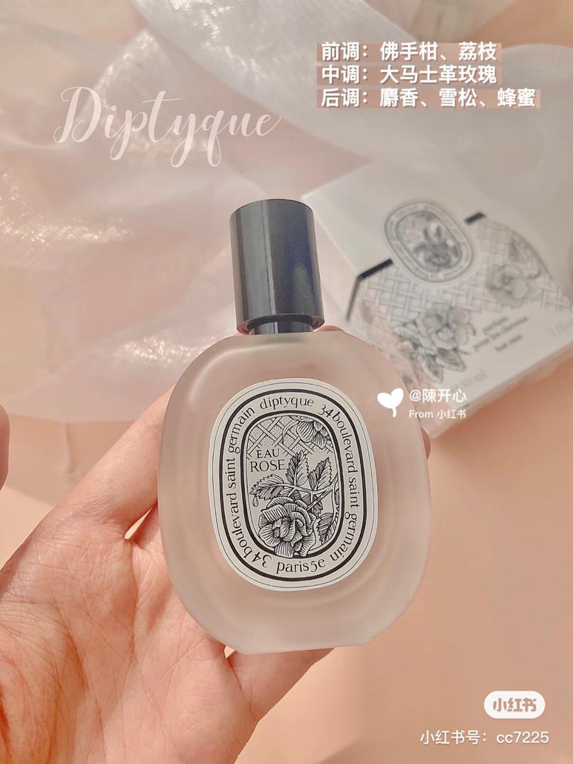 diptyque发香喷雾 5