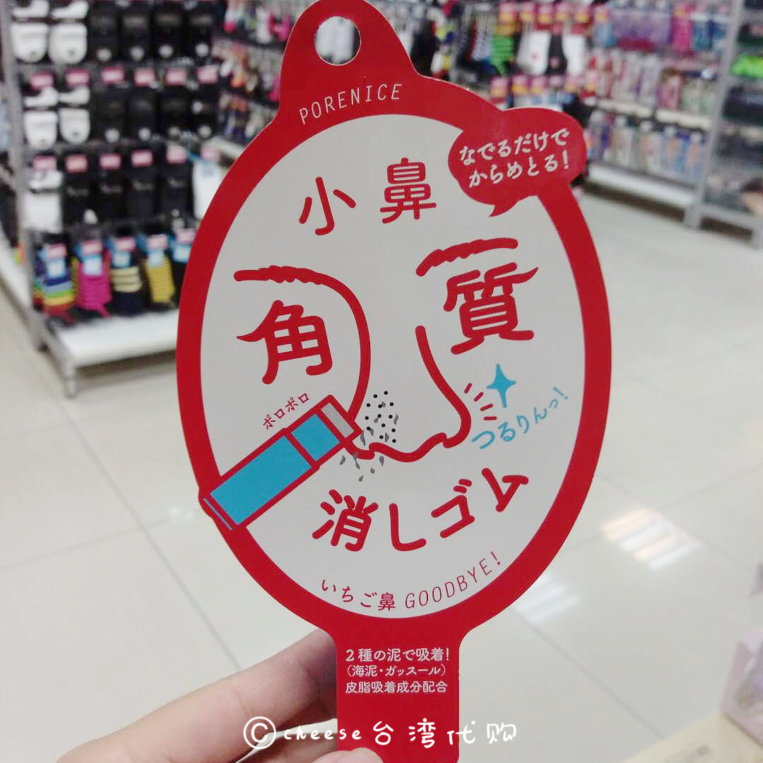 porenice 去黑头棒
