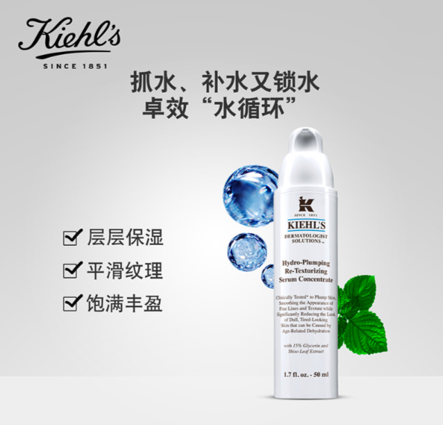 TOP 6 :Kiehl's Hydro Plumping Re-Texturing Serum Concentrate