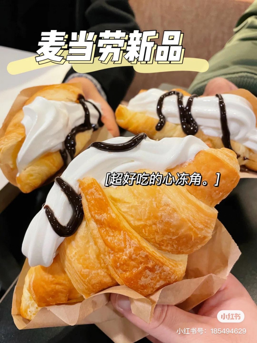 酥脆牛角包加上透心凉且口感绵密+超浓郁冰淇淋根本Perfect Match有木有！而且心冻角的可口外形特别适合拍美食照打卡呢～