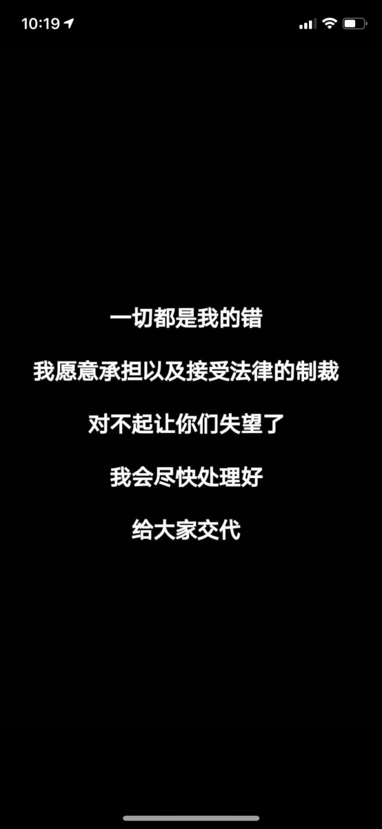 杨宝贝首先向各界道歉,并承认自己真的做错了、愿意承担责任接受法律制裁,并向大家承诺会做好相关处理给大家交代:「一切都是我的错,我愿意承担以及接受法律的制裁。对不起让你们失望了,我会尽快处理好,给大家交代」。