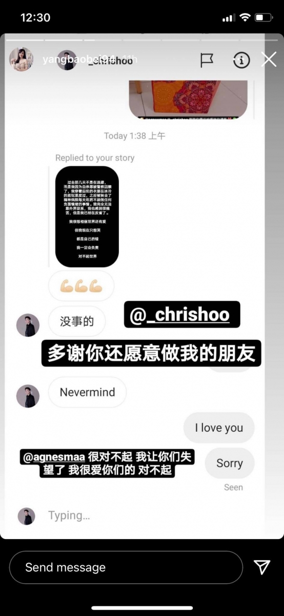 其中她回应了韩晓嗳给她的「?」打气留言道:「Sorry小爱爱 骗了你很对不起,谢谢你依然爱我 我爱你」。也特别标记朋友Chris Hoo、Anges Ma:「多谢你还愿意做我的朋友」、「很对不起我让你们失望了,我很爱你们的...对不起」。