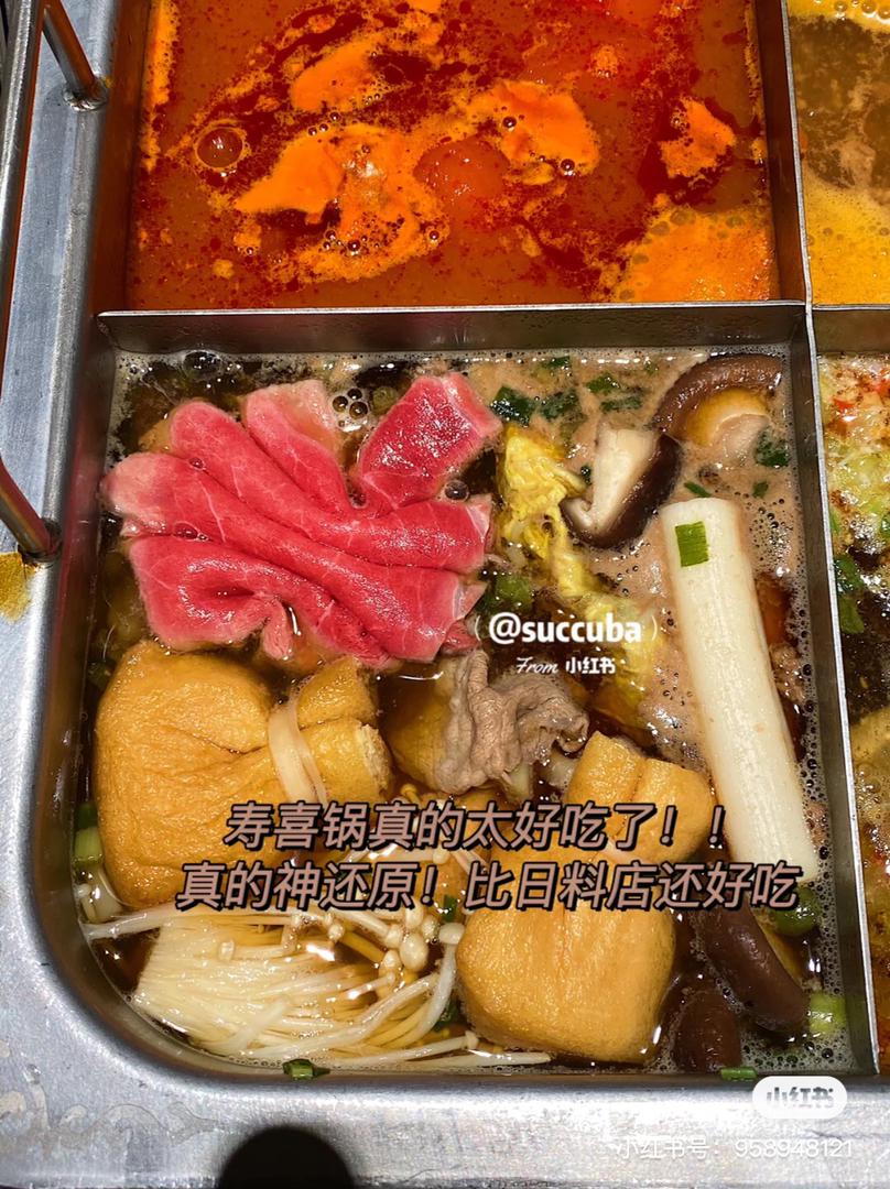 海底捞隐藏菜单 6