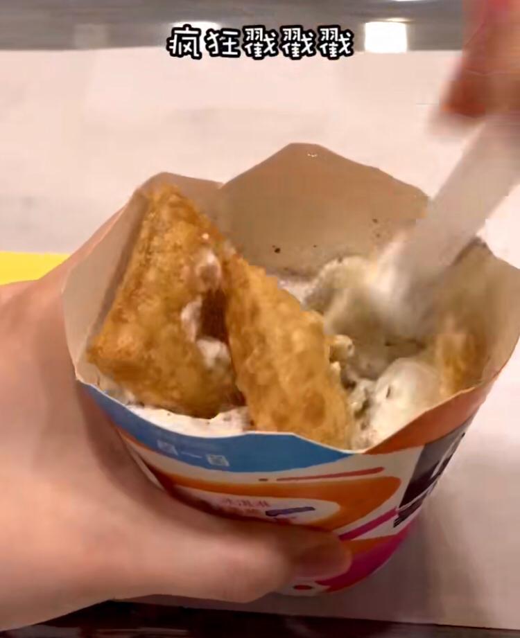MCD 隐藏吃法 17
