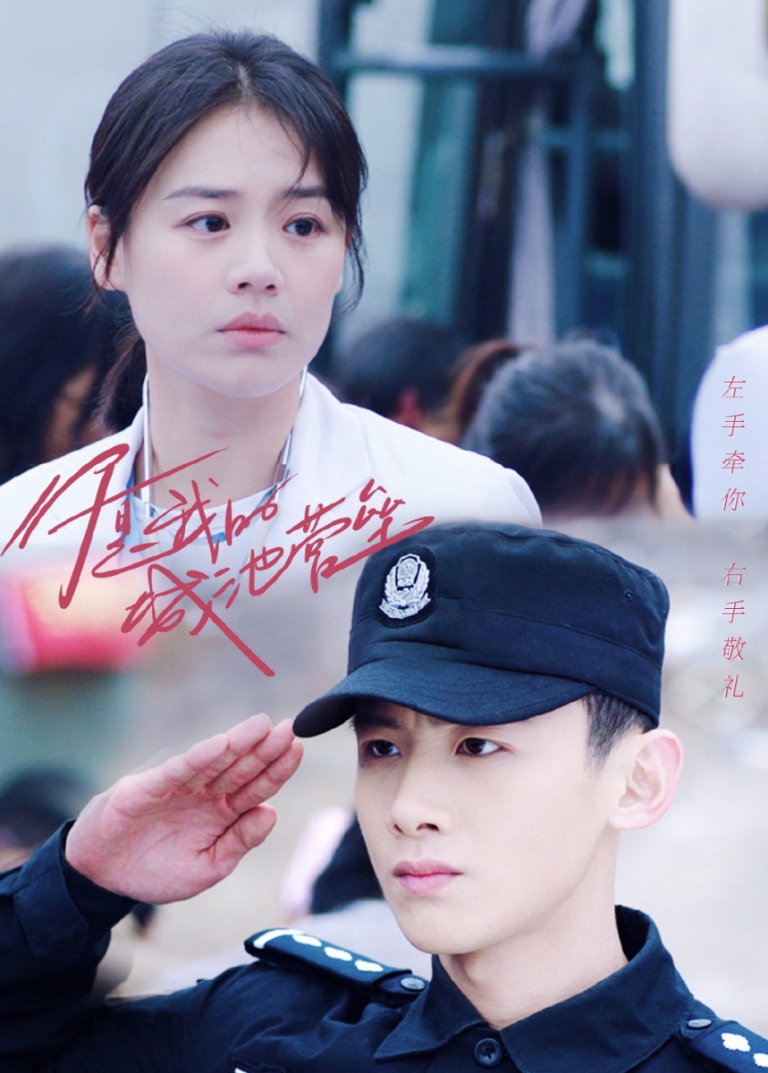 你是我的城池营垒 23