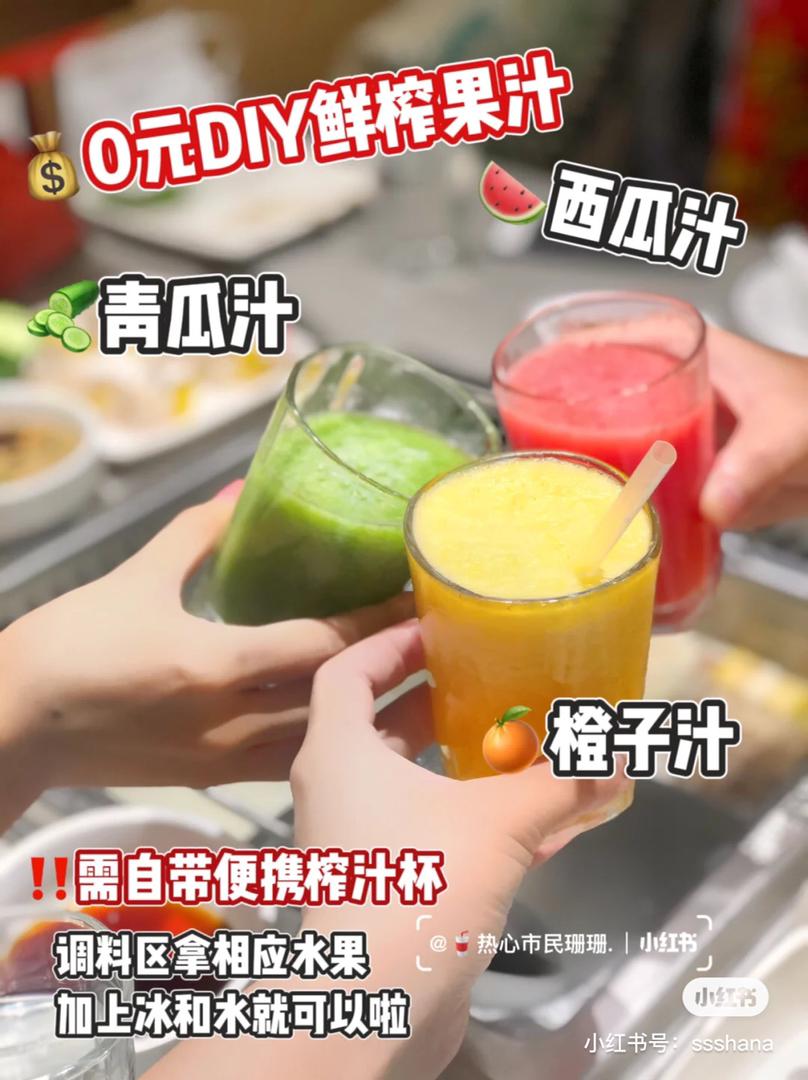 海底捞隐藏菜单 28