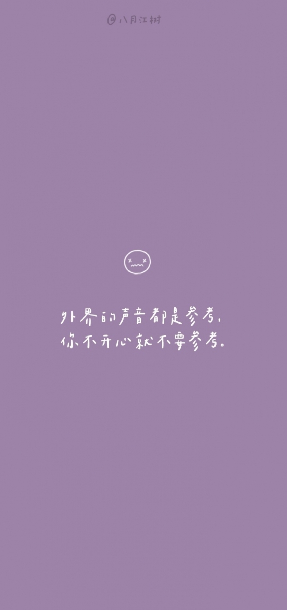 「这个世界其实并没有什么好畏惧的，反正我们，只来一次。」 - 朱德庸