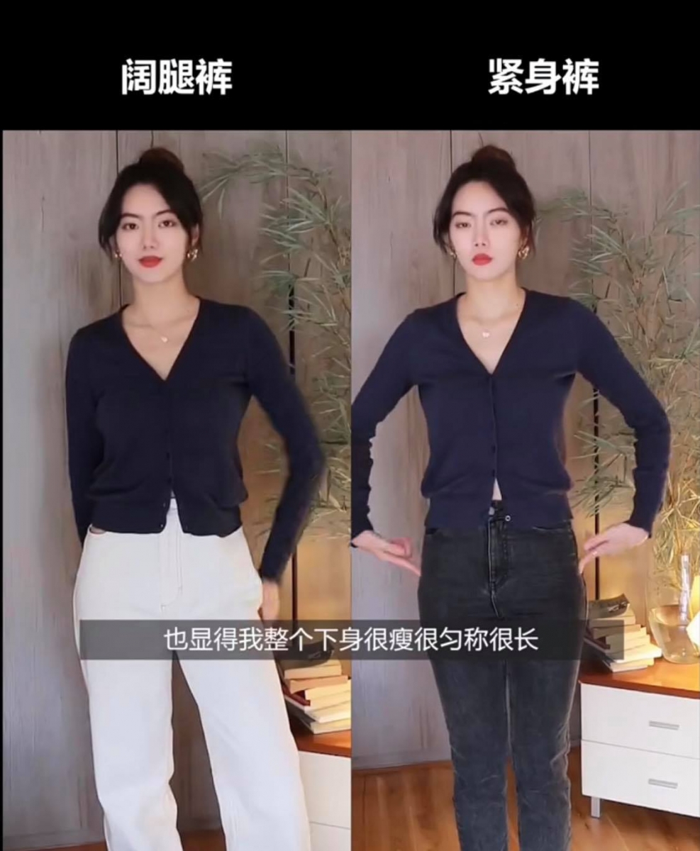 穿搭公式 1 ：上紧下松 / 上松下紧 尤其下半身较有肉/骨架较宽的梨形身材女生，上半身穿搭比较紧身、偏短显胯的话，下半身尽量选择比较宽松的款式扬长避短。比如较紧身的上衣，可以搭配宽松的阔腿裤，轻松营造欧尼休闲风格LOOK～反之亦然，「上松」的话下装就可以挑选偏贴身的款式，比例更显瘦。