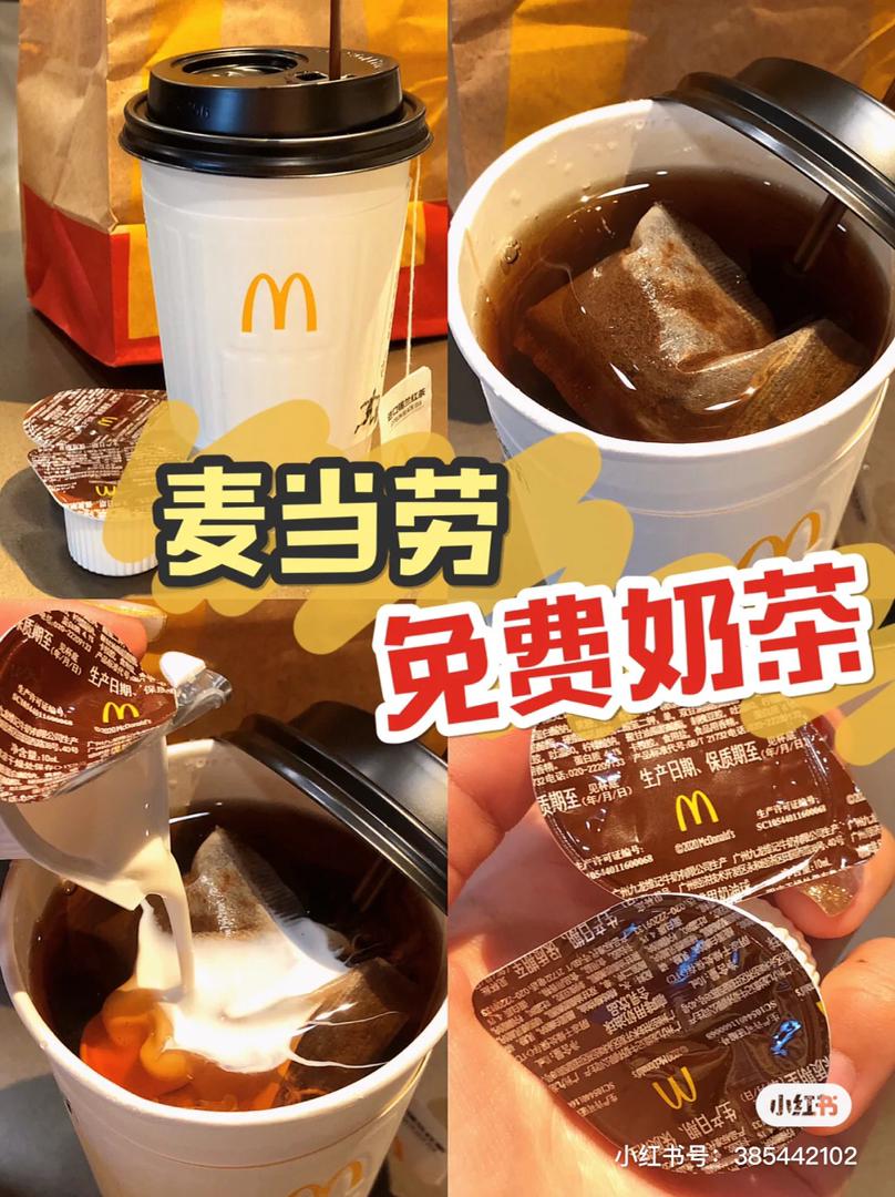 MCD 隐藏吃法4