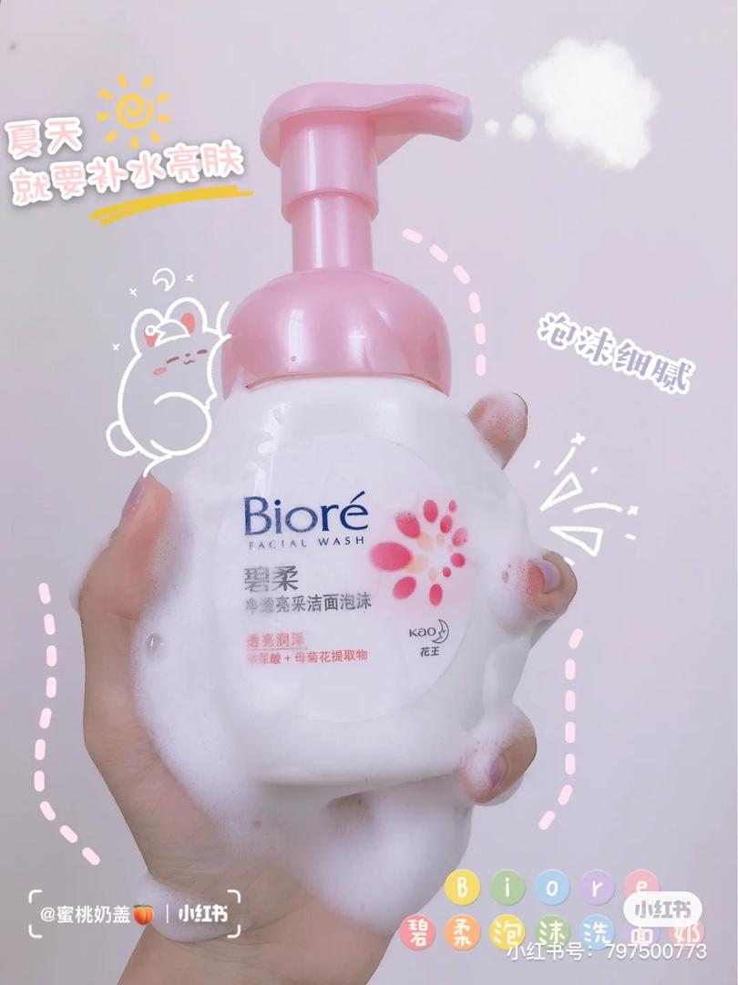 「零差评」洗脸霜 8