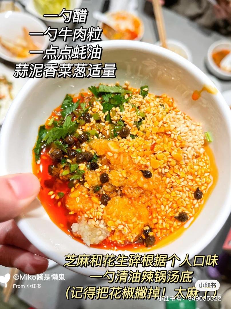 海底捞隐藏菜单25