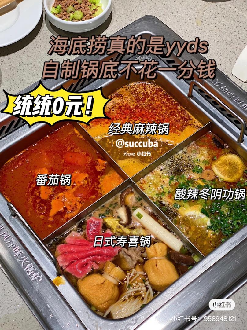 海底捞 超省钱隐藏菜单攻略 教你0元 免费get 汤底饮料甜点小吃 低成本网红抖音吃法绝了 Girlstyle 马来西亚女生日常