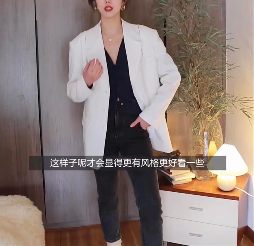 穿搭公式 2 ：上紧下紧 如果上半身和下半身穿搭单品都偏紧身，想要修饰胯宽或腰身较粗的话，可以挑选Oversize西装外套做搭配，这样就能轻松把下盘和腰身遮住，视觉上明显更显瘦！