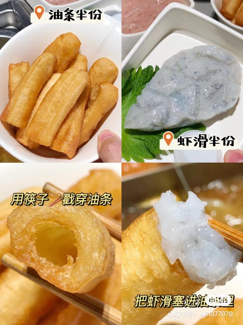 海底捞隐藏菜单 16