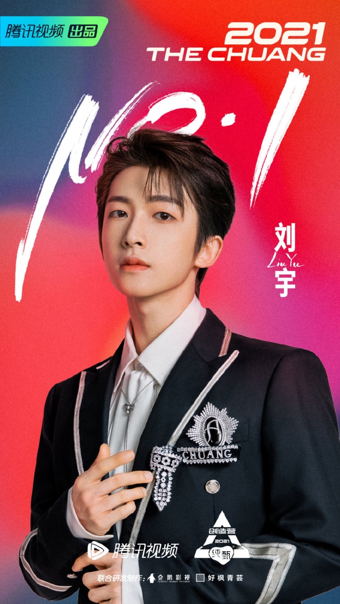 刚刚《创造营2021》圆满落幕,成团名单、团名也正式出炉!刘宇凭借超凡表现勇夺C位出道,也打破了创造营前三届「初C必出局」的魔咒。