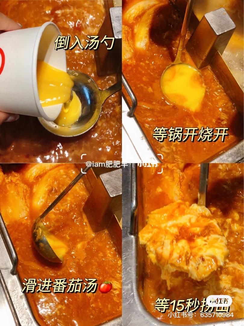 海底捞隐藏菜单 40