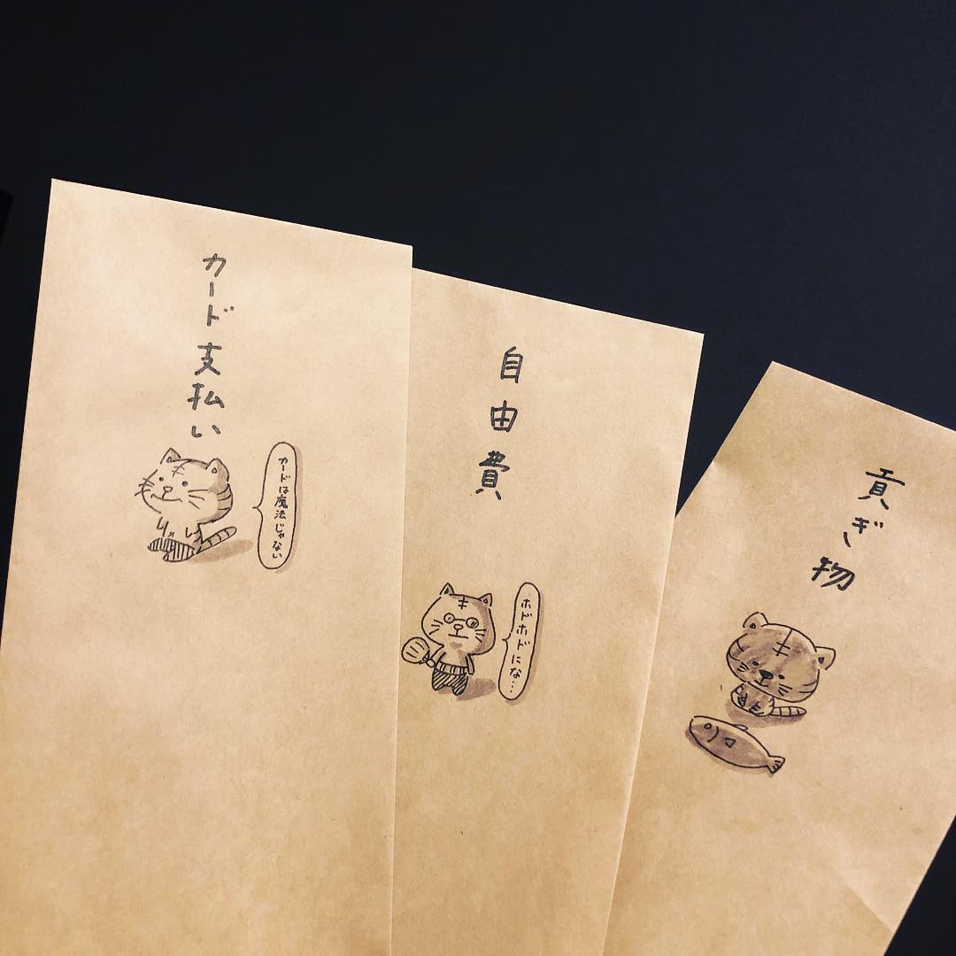 林依晨 信封理财法