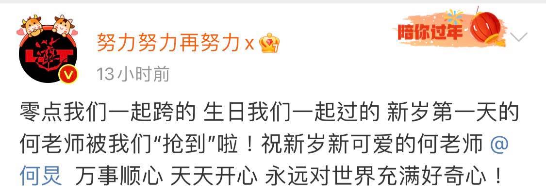 # 张艺兴惊喜晒童年与何炅合照为他庆生 与何炅交情甚笃,近期还共同合作了最新一季《向往的生活5》的张艺兴Lay,晒出了童年时期和何老师的合照并送上祝福:「零点我们一起跨的 生日我们一起过的 新岁第一天的何老师被我们“抢到”啦!祝新岁新可爱的何老师万事顺心、天天开心、永远对世界充满好奇心!」