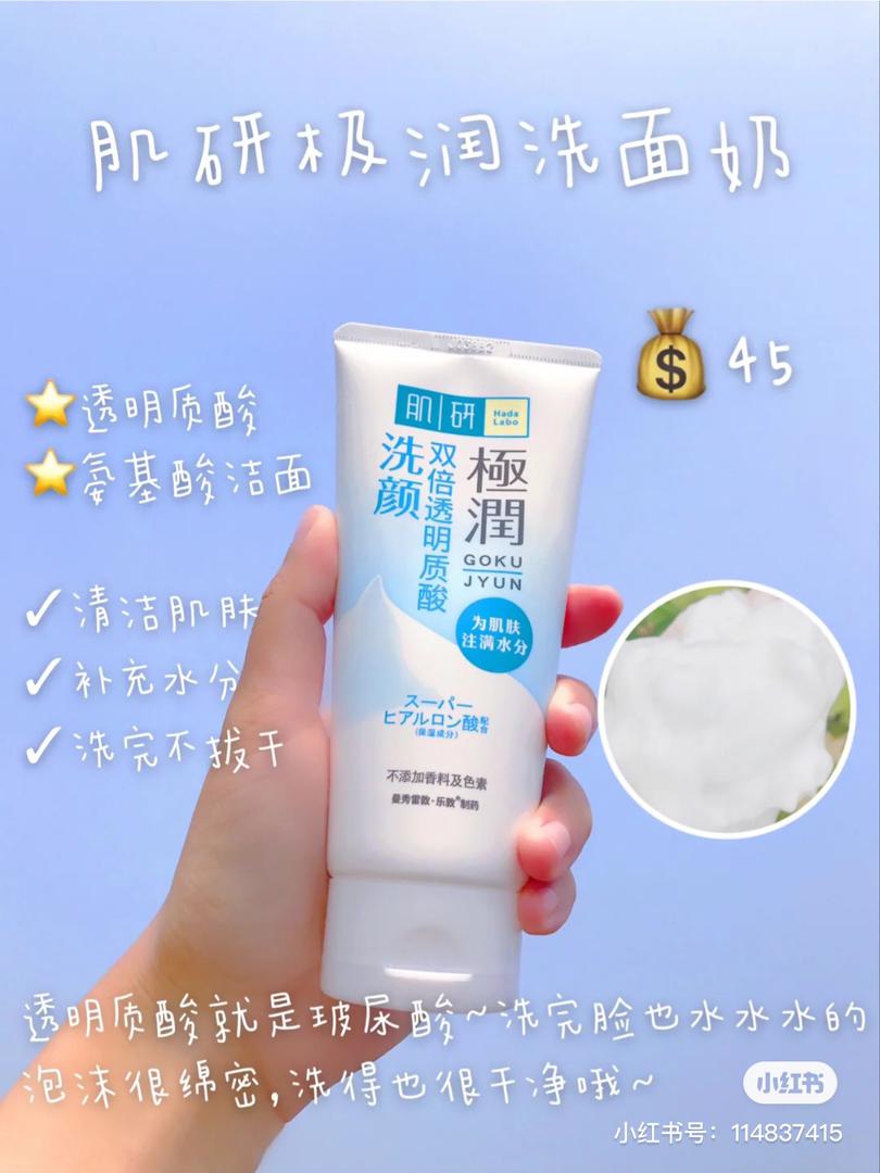 「零差评」洗脸霜 13