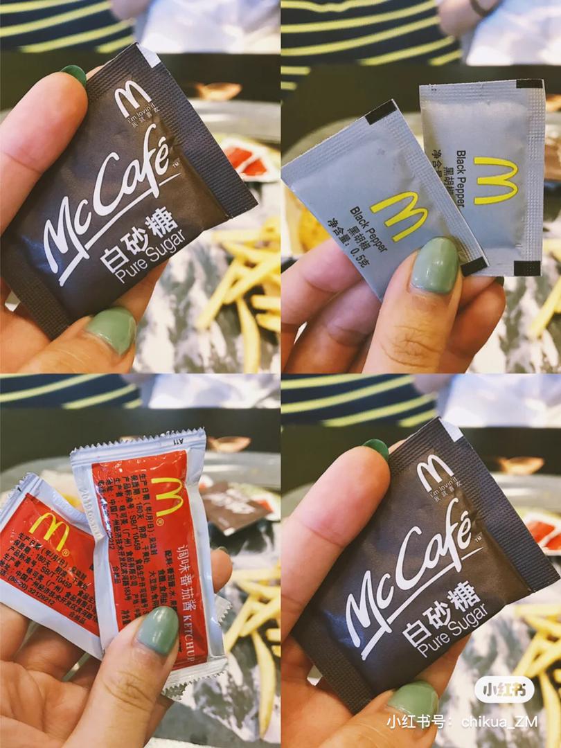 MCD 隐藏吃法 9
