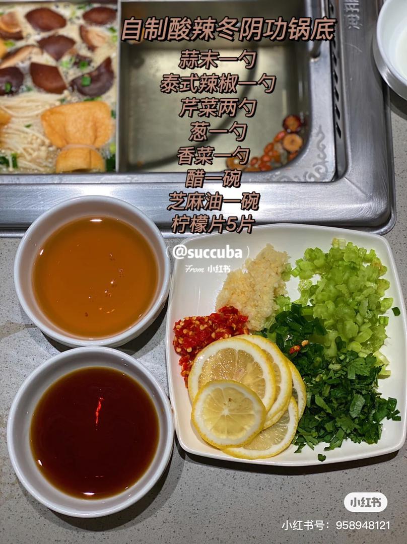 海底捞隐藏菜单 5