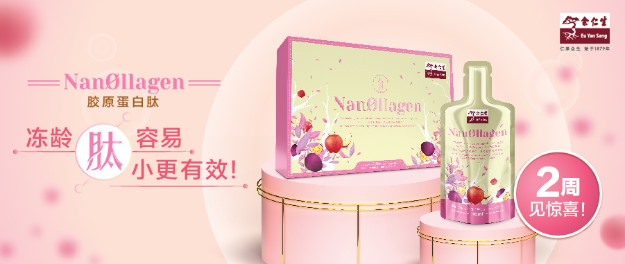 EYS_Nan0llagen_web_900x380 C